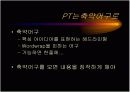 텍스트의 시각화 8페이지