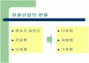 인터넷 비즈니스와 관광부문의 e-Biz화 3페이지