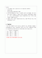 cervical cancer(자궁경부암)case study 10페이지