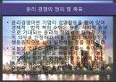 신세계 윤리경영 8페이지