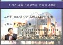 신세계 윤리경영 12페이지