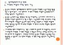 [차이완리스크]중국과 대만의 경제통합에 따른 변화와 한국의 대응방안 - 경제협력기본협정(ECFA) PPT자료 12페이지