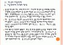 [차이완리스크]중국과 대만의 경제통합에 따른 변화와 한국의 대응방안 - 경제협력기본협정(ECFA) PPT자료 27페이지