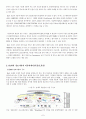 유비쿼터스 정보기술을 활용한 차세대 전자정부 (u-Goverment)에 대한 소고 7페이지