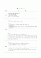 쥬크슈피체와 동유럽 4개국 투어 2페이지