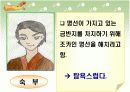 [국어과 학습 지도안] 기억 속의 들꽃 PPT 자료 13페이지