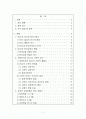 WCC 부산총회에 대한 개혁주의적 입장을 논하라 1페이지