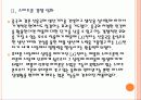 [LG전자]LG전자 위기 극복 전략 - 스마트폰, TV PPT자료 9페이지