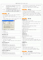 컴퓨터 활용능력 1급 필기 요약 21페이지