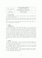 국어과 교수학습지도안 (1) 운수 좋은 날 2페이지