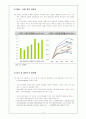 유럽금융위기와 국제은행의 역활 7페이지