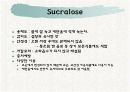 감미료의 종류와 특성 22페이지