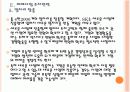 [SK경영전략]SK 미래사업 투자전략과 해외진출전략 PPT자료 17페이지