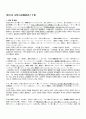 2010년 하계계절시험 일본어문장연습2 시험범위 핵심체크 1페이지