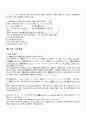 2010년 하계계절시험 일본어문장연습2 시험범위 핵심체크 5페이지
