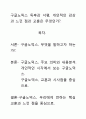 [A+평가독후감]구글노믹스 독후감 서평, 개인적인 감상과 느낀 점과 교훈은 무엇인가?. 1페이지