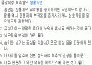   관절염의원리및항관절염성소재탐색과연구  65페이지