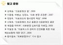 의료분쟁 대처방안 (병원측) 25페이지