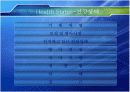 OECD의 보건통계 제출요구 항목과 2007 OECD 요구 보건통계 제출현황 8페이지