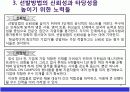 로레알과 우리은행의 인사시스템과 채용프로세스분석 12페이지