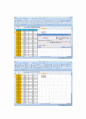 etex를 이용한 경제사례분석 26페이지