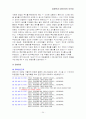 협상과 중재 5가지 갈등사례분석  24페이지