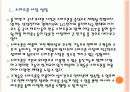 [스마트폰]스마트폰 시장 성장과 업체들간의 경쟁상황 PPT자료 4페이지