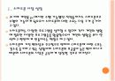 [스마트폰]스마트폰 시장 성장과 업체들간의 경쟁상황 PPT자료 5페이지