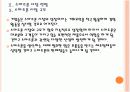 [스마트폰]스마트폰 시장 성장과 업체들간의 경쟁상황 PPT자료 11페이지