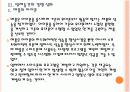 [스마트폰]스마트폰 시장 성장과 업체들간의 경쟁상황 PPT자료 15페이지