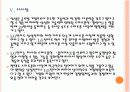 [스마트폰]스마트폰 시장 성장과 업체들간의 경쟁상황 PPT자료 30페이지