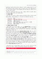 IFRS의 결합회계 (M&A회계) 3페이지