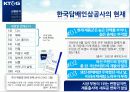 KT&G 레종 이유있는 탄생 7페이지