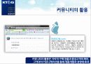 KT&G 레종 이유있는 탄생 19페이지