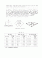 고체역학실험 비커스 경도실험 결과레포트  3페이지