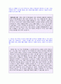 SK텔레콤 대졸공채 자기소개서 합격예문 + SK텔레콤 연봉/인재상 - 입사후 포부 2페이지