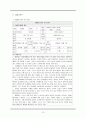 [교육학/유아교육] 특수교육에 있어서의 구성주의의 의미와 교수방법 연구 및 계획안 제시  10페이지