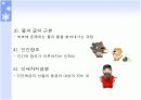 [국문학] 한국 창세신화의 존재 및 의미, 사례분석  7페이지