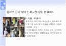 [국문학] 한국 창세신화의 존재 및 의미, 사례분석  11페이지