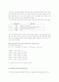 [사회통계] 건강증진 행위에 대한 회귀분석 16페이지