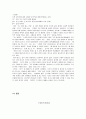 [한국현대문학] 이성복의 작가소개와 아, 입이 없는 것들 중심으로 작품분석 15페이지