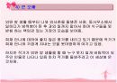 [한국현대문학] 신경숙 외딴방 등장인물과 작품분석 16페이지