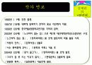  [현대소설A+] 김애란 작가소개와 작품분석 및 김애란문학의 특징 3페이지