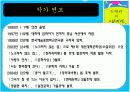  [현대소설A+] 김애란 작가소개와 작품분석 및 김애란문학의 특징 5페이지