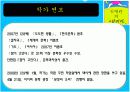  [현대소설A+] 김애란 작가소개와 작품분석 및 김애란문학의 특징 7페이지