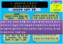  [현대소설A+] 김애란 작가소개와 작품분석 및 김애란문학의 특징 9페이지