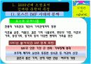  [현대소설A+] 김애란 작가소개와 작품분석 및 김애란문학의 특징 10페이지