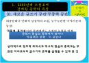  [현대소설A+] 김애란 작가소개와 작품분석 및 김애란문학의 특징 14페이지