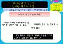  [현대소설A+] 김애란 작가소개와 작품분석 및 김애란문학의 특징 15페이지