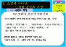  [현대소설A+] 김애란 작가소개와 작품분석 및 김애란문학의 특징 18페이지